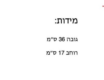 Rufus-XL-מידות.jpg